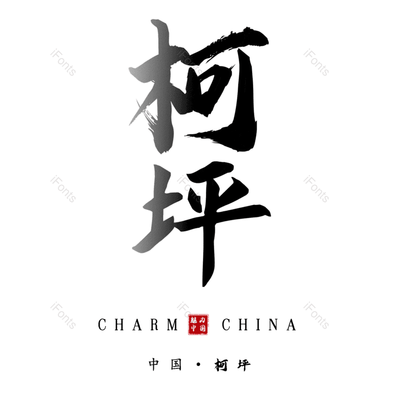 图片,元素,PNG,免抠素材